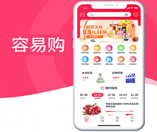 巴中手机网站定制开发外卖配送系统让您的业务更加高效，让您的企业更具有竞争力【快来抢购，绝不后悔！】